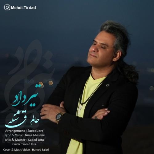 تیرداد حالم قشنگه